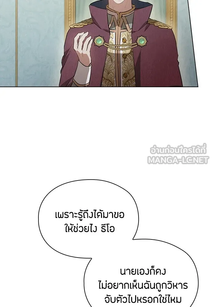 ลูกสาวตัวปลอมของท่านดยุก ตอนที่ 47 รูปที่ 6