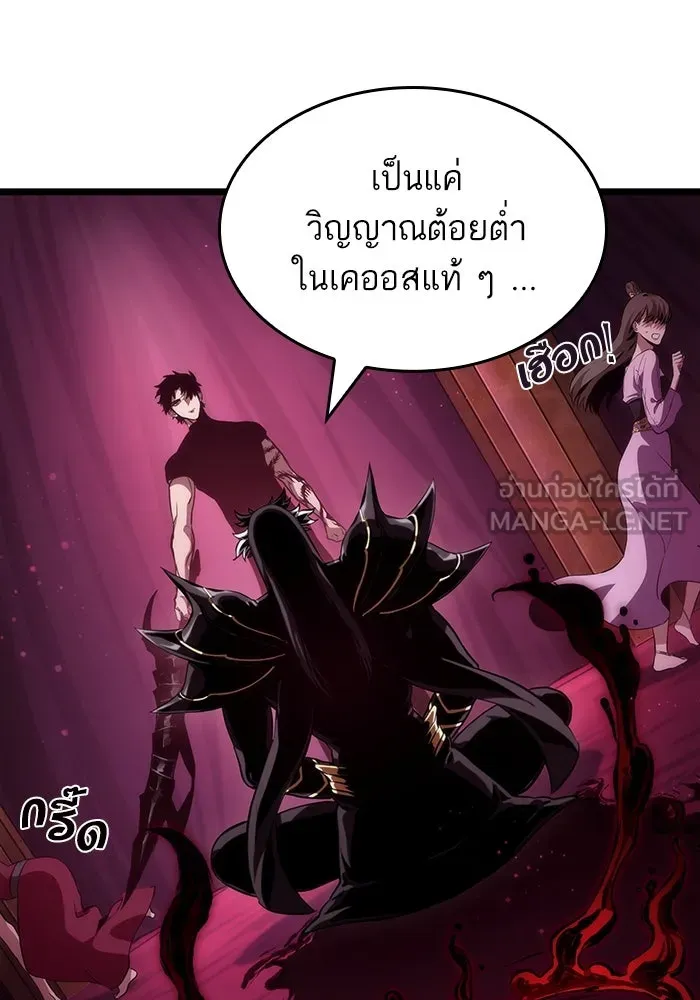 หลังวันสิ้นโลก ตอนที่ 63 รูปที่ 45