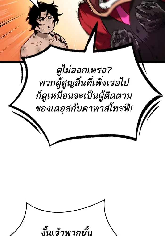 หลังวันสิ้นโลก ตอนที่ 192 รูปที่ 13