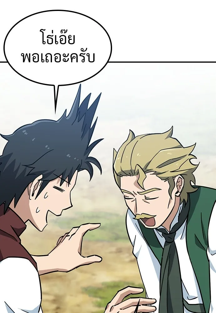 คลินิกสัตว์ต่างโลกของคิมโอจิน ตอนที่ 40 รูปที่ 103
