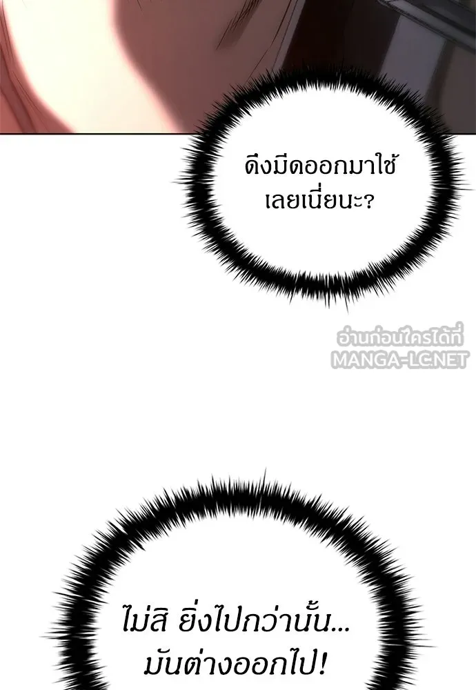 อัยการสายโหด ตอนที่ 35 รูปที่ 42
