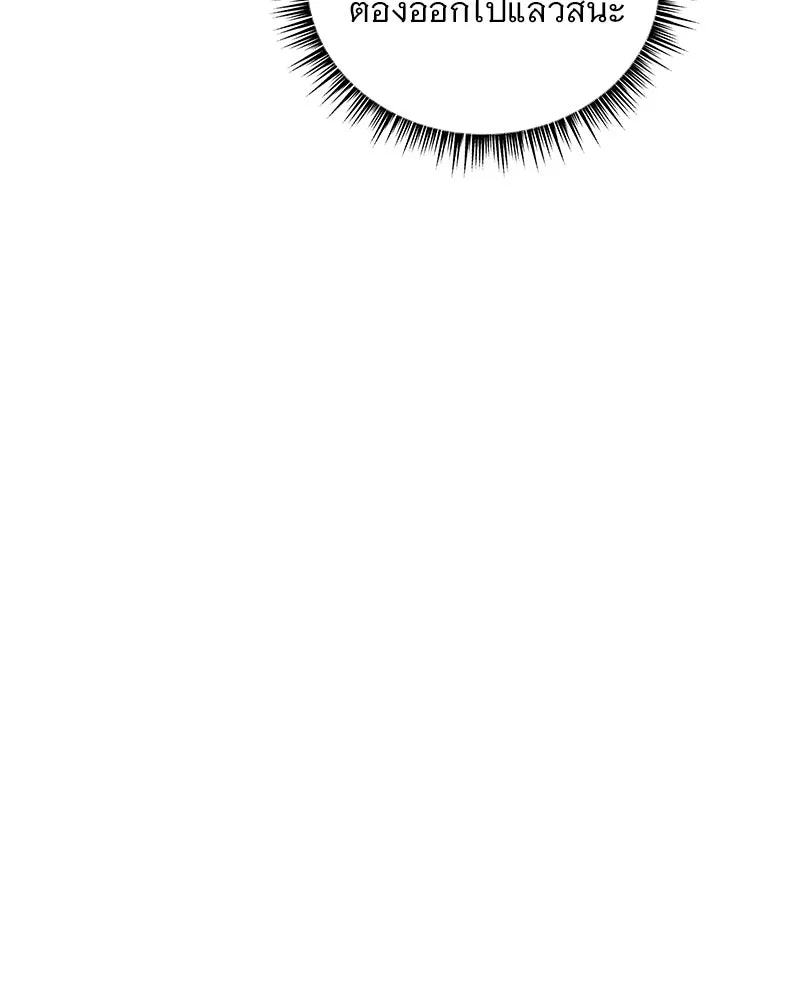 ข้าต้องไม่ใช่พระชายา ตอนที่ 82 รูปที่ 41