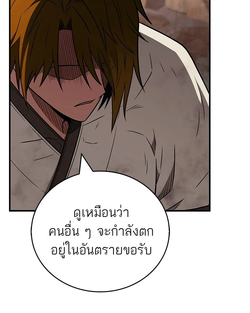 สุดยอดเทรนเนอร์แห่งยุทธภพ ตอนที่ 97 ทำให้หมดสติเอาไว้ก่อน รูปที่ 104
