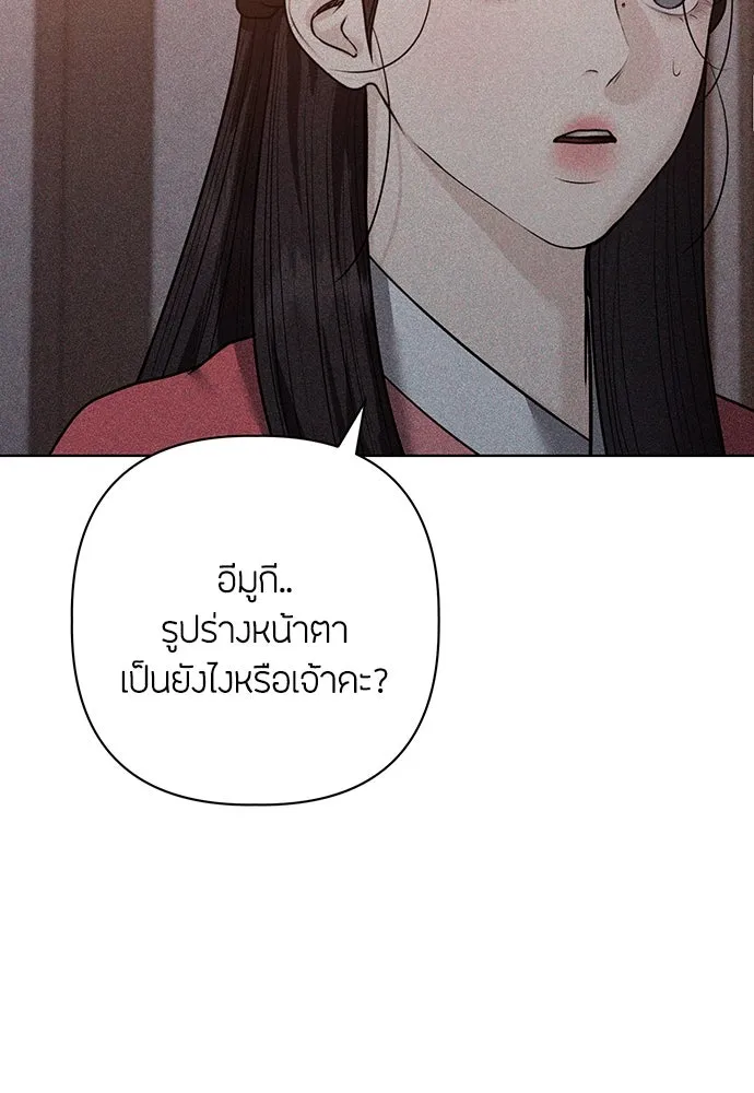 ความลับของสาวร่างทรง ตอนที่ 32 รูปที่ 80