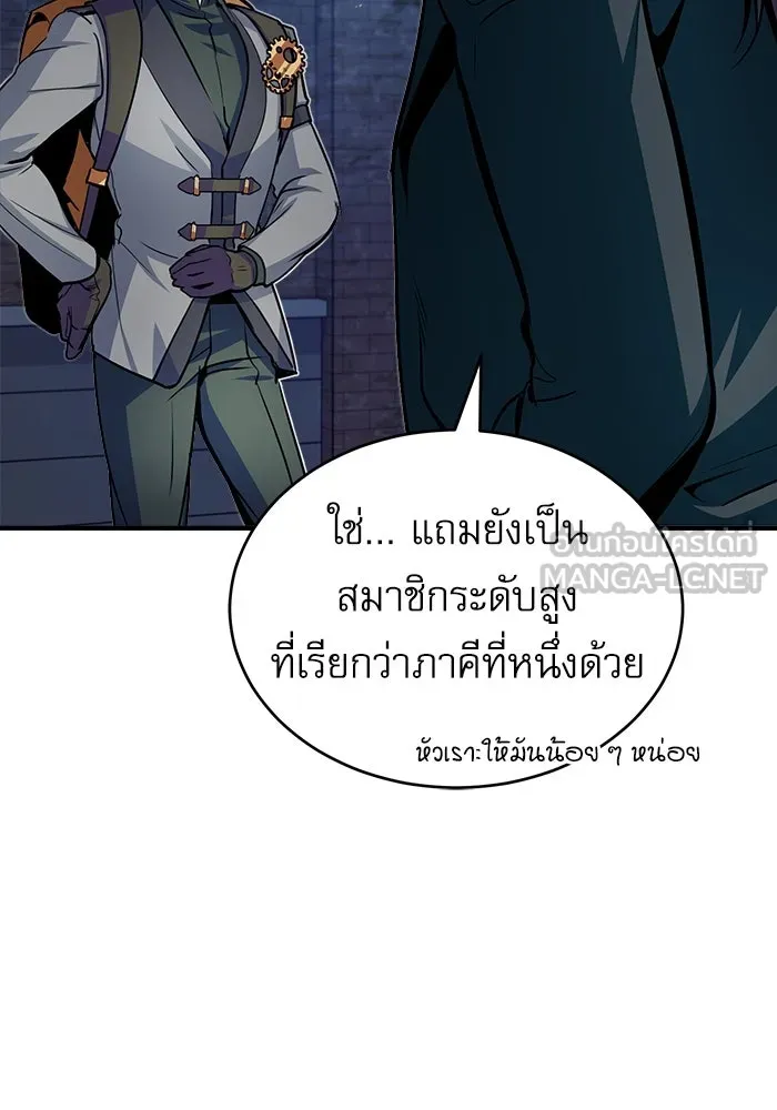 ศาสตราจารย์จำเป็นแห่งอะคาเดมี ตอนที่ 11 รูปที่ 30