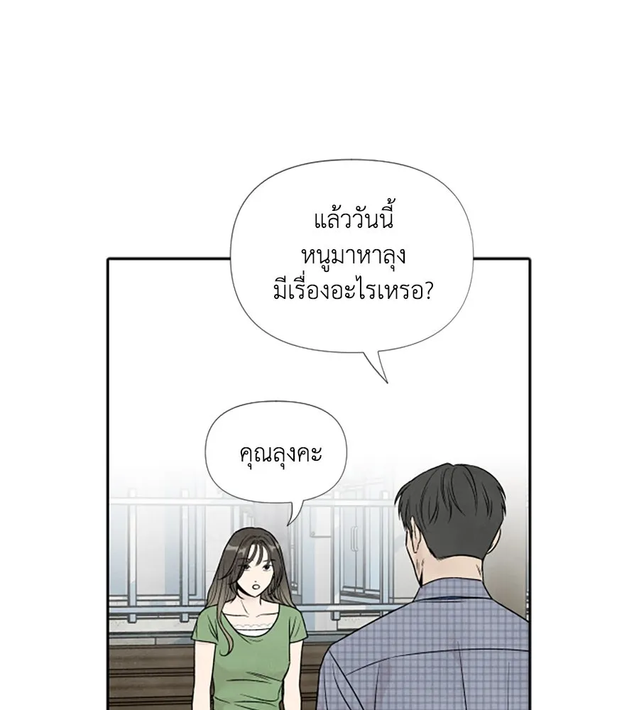 เหตุผลของคนไม่อยากอยู่ ตอนที่ 56 รูปที่ 25