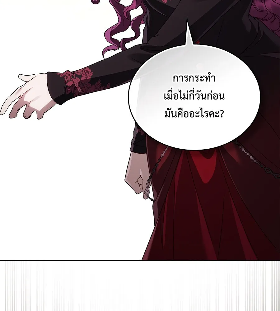 เล่ห์รักชนชั้นสูง ตอนที่ 50 รูปที่ 4