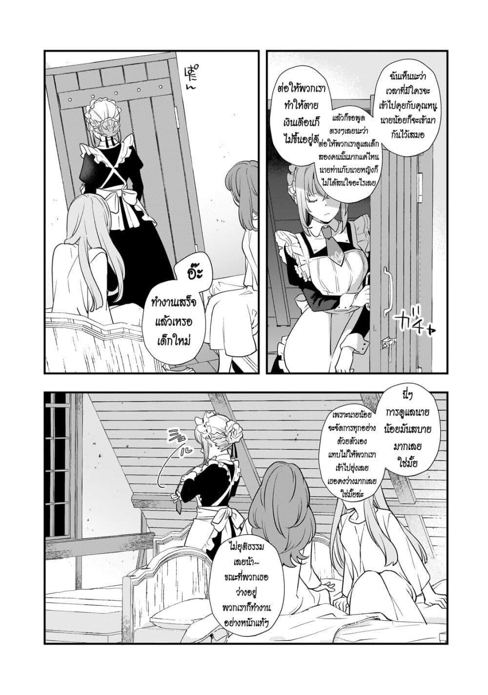 Manga-lc-com อ่านมังงะ อ่านการ์ตูน ออนไลน์ ฟรี Shinu Unmei ni Aru Akuyaku Reijou no Ani ni Tensei Shita node, Imouto wo Sodatete Mirai wo Kaetai to Omoimasu ตอนที่ 1 2 3 4 5 6 7 8 9 10 11 12 13 14 ฟรี ไม่มีโฆษณา Manga-lc - อ่าน มังงะ อ่าน การ์ตูน ออนไลน์ อ่านมังงะ ฟรี