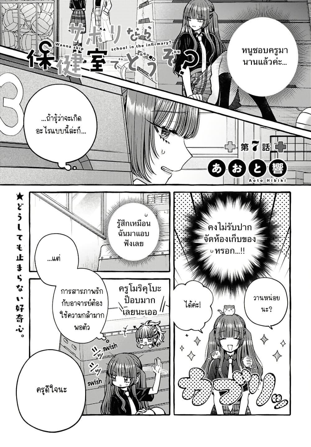 Manga-lc-com อ่านมังงะ อ่านการ์ตูน ออนไลน์ ฟรี Sabori nara Hokenshitsu de Douzo ตอนที่ 1 2 3 4 5 6 7 8 9 10 11 12 13 14 ฟรี ไม่มีโฆษณา Manga-lc - อ่าน มังงะ อ่าน การ์ตูน ออนไลน์ อ่านมังงะ ฟรี
