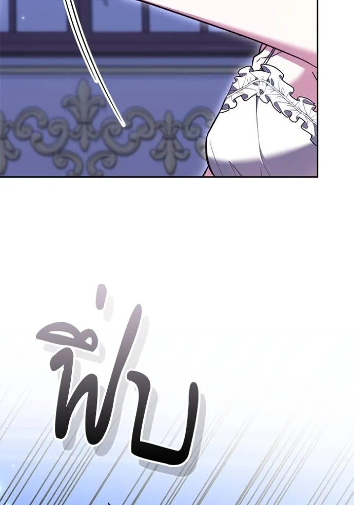 เจ้าสาวอัคนีดำ ตอนที่ 72 รูปที่ 25