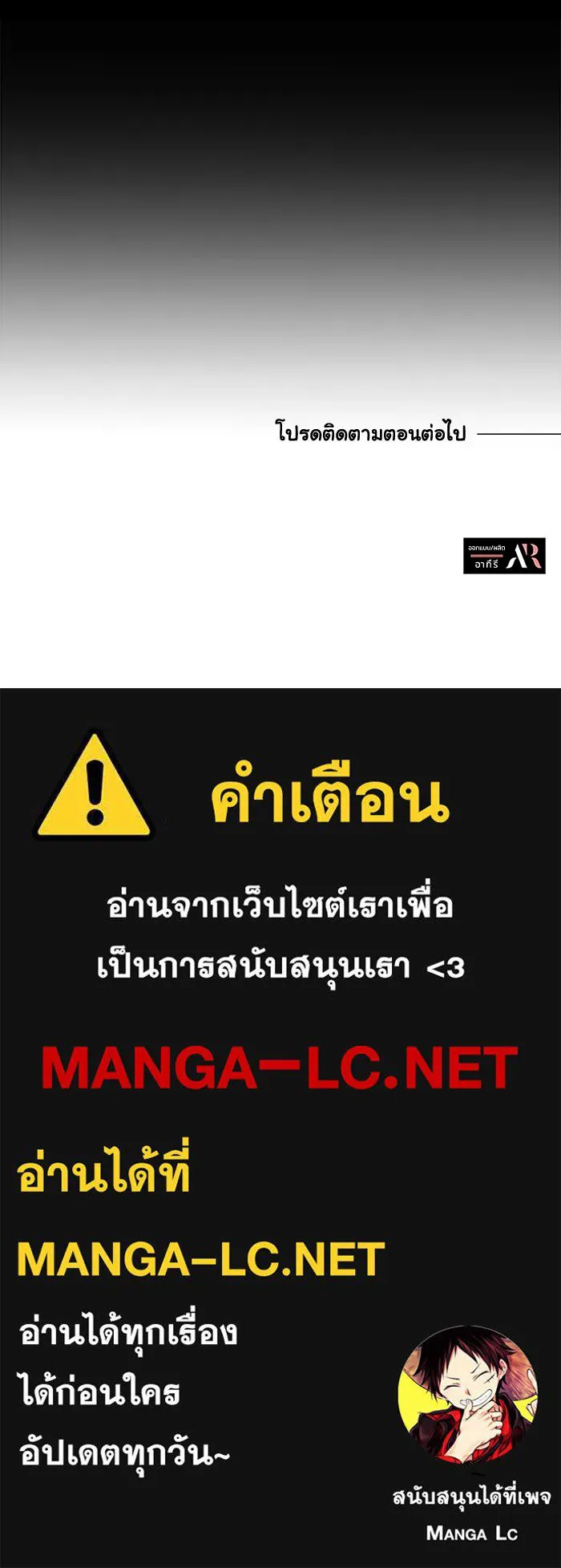 แมวน้อยในรังหมาป่า ตอนที่ 51 รูปที่ 110