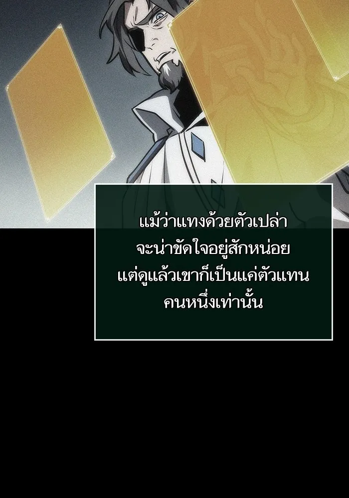 หลังวันสิ้นโลก ตอนที่ 111 รูปที่ 41
