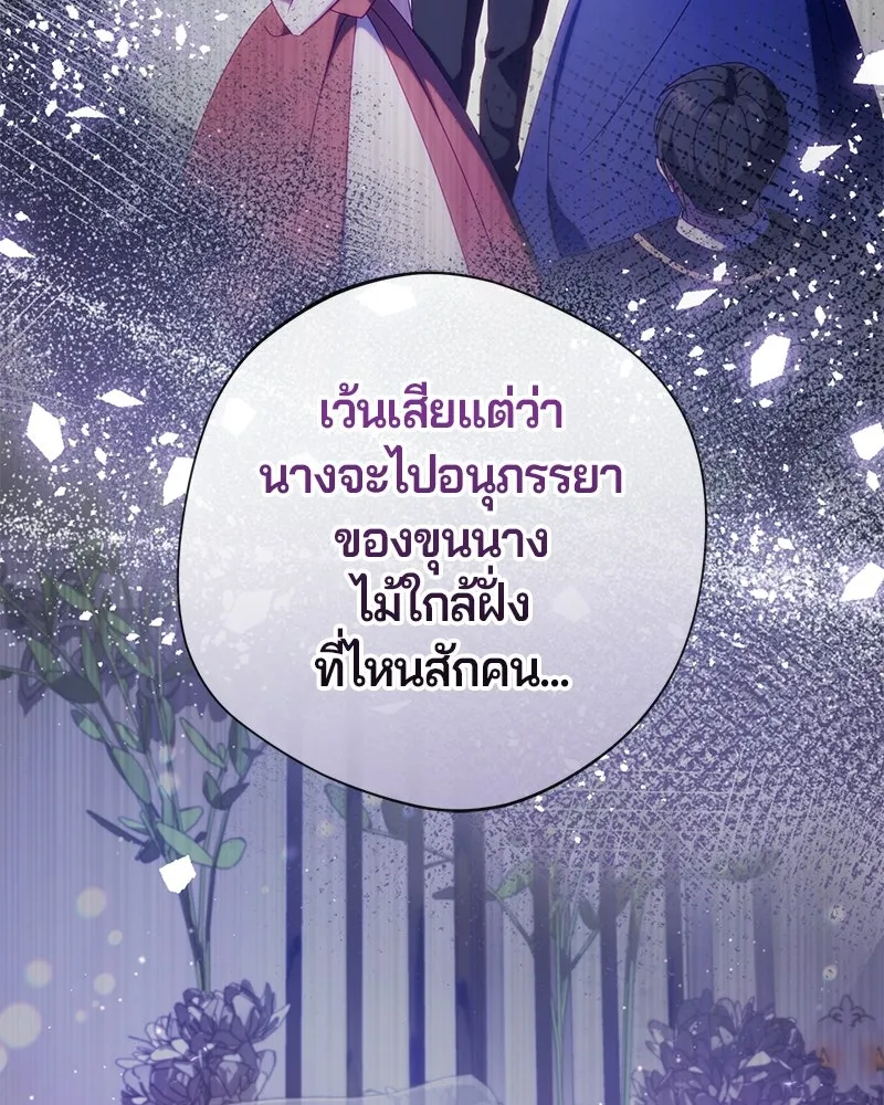 ถ้าเป็นนางร้าย ขอตายดีกว่า ตอนที่ 61 รูปที่ 58