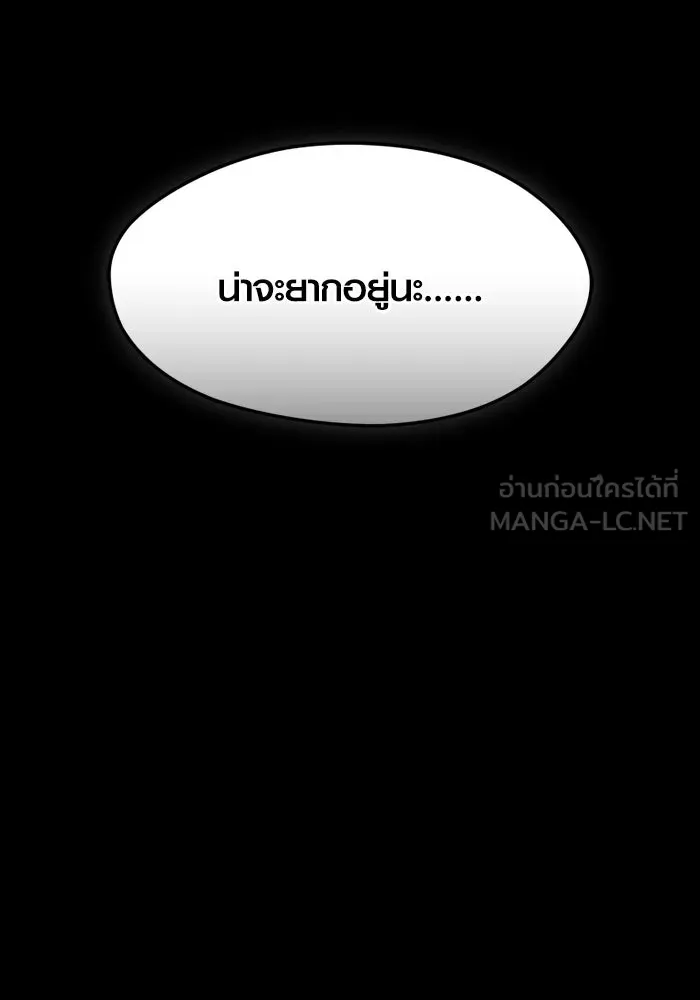 พลิกชะตาคว้าไอเทมระดับเทพ ตอนที่ 37 จู่โจม (2) รูปที่ 177