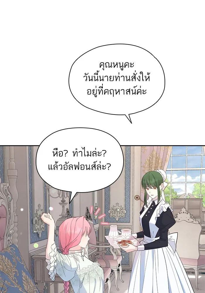 หวานใจสุดโหดโหมดเชื่อง ตอนที่ 43 รูปที่ 41