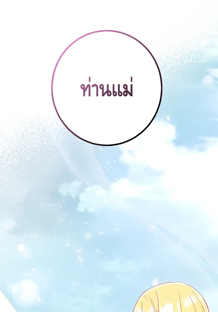 นางร้ายที่ไหนจะมีคุณธรรม ตอนที่ 71 รูปที่ 53