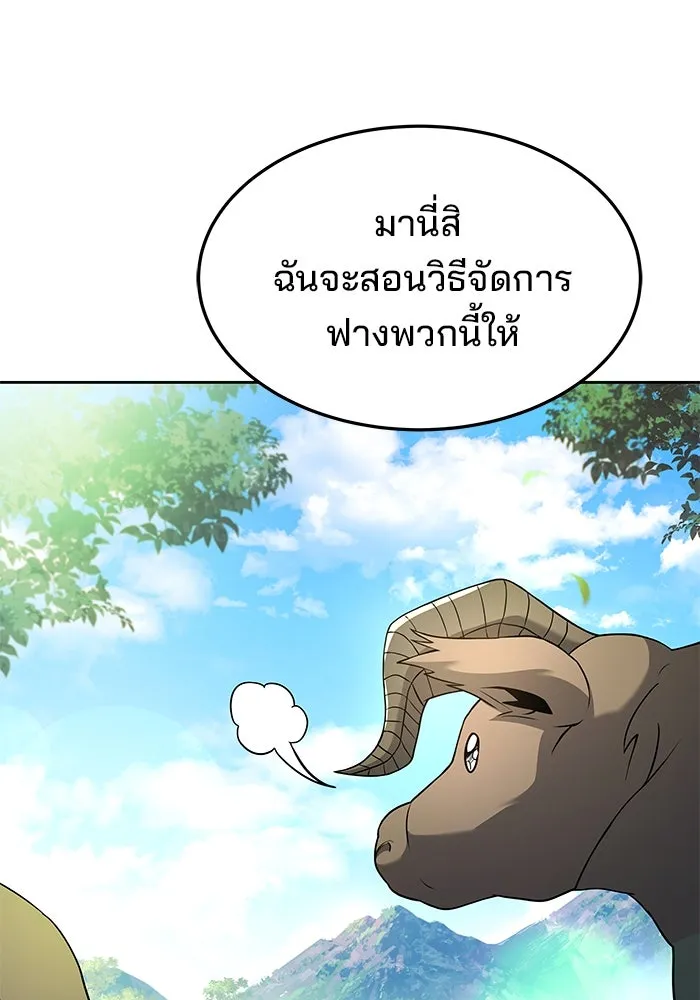 ครัวจอมเวท ตอนที่ 30 รูปที่ 14