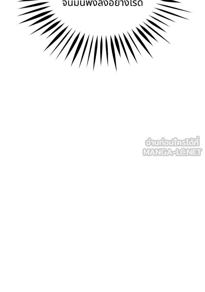 อาซา ตอนที่ 12 จุดกำเนิด รูปที่ 48