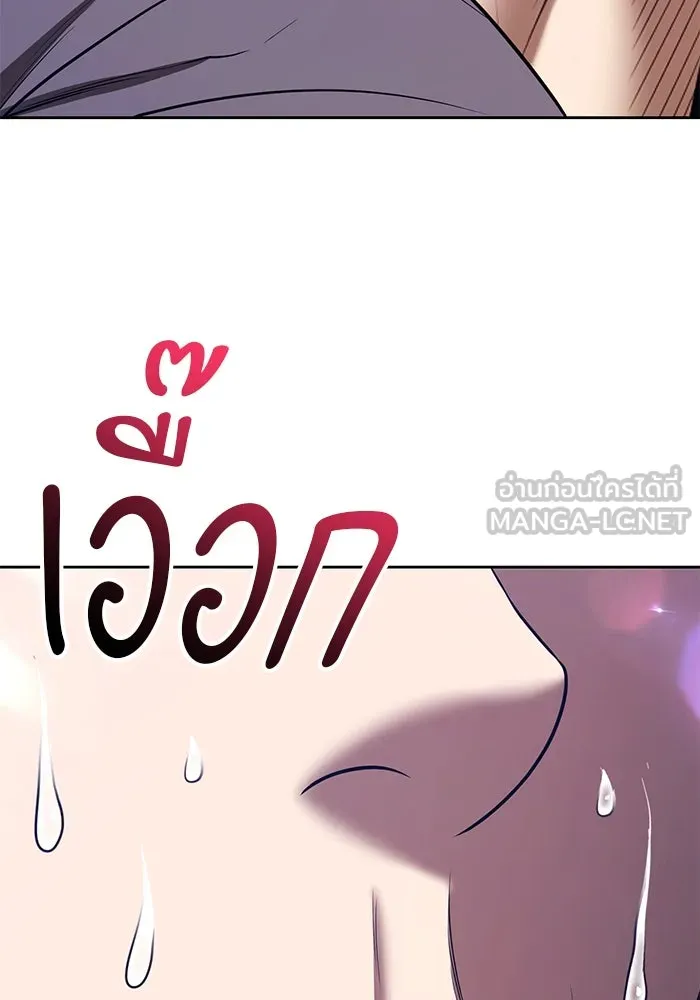 +99 ท่อนไม้พร้อมบวก ตอนที่ 56 ดิเมนชันอีตเตอร์ (4) รูปที่ 186