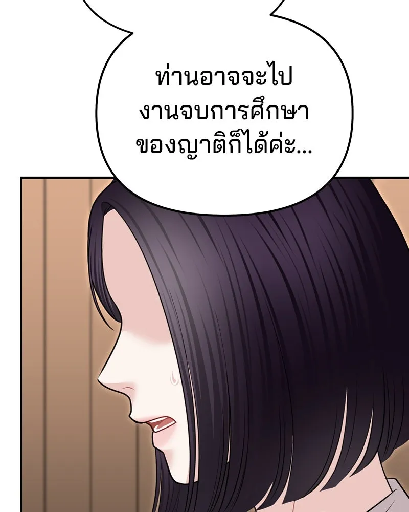 จ้า แม่คนสวย ตอนที่ 35 รูปที่ 47