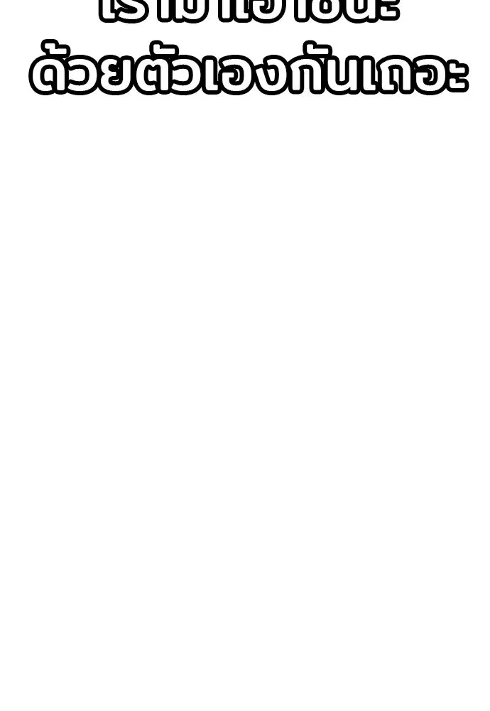 เส้นทางสู่เทพมาร ตอนที่ 106 รูปที่ 157