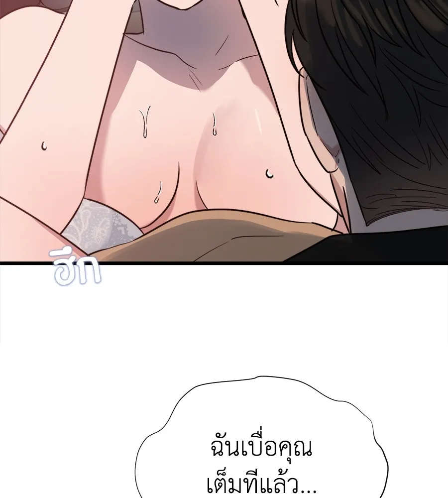 ปรารถนารักอันงดงาม ตอนที่ 5 รูปที่ 103