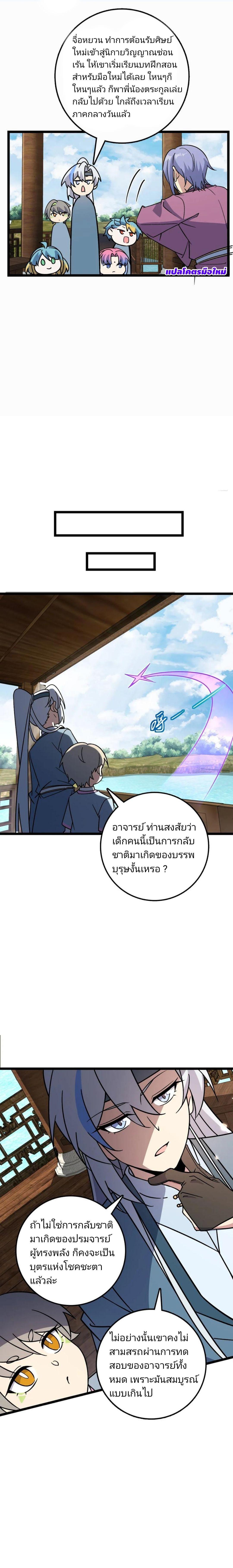Manga-lc-com อ่านมังงะ อ่านการ์ตูน ออนไลน์ ฟรี My Master Only Breaks Through Every Time the Limit Is Reached ตอนที่ 1 2 3 4 5 6 7 8 9 10 11 12 13 14 ฟรี ไม่มีโฆษณา Manga-lc - อ่าน มังงะ อ่าน การ์ตูน ออนไลน์ อ่านมังงะ ฟรี