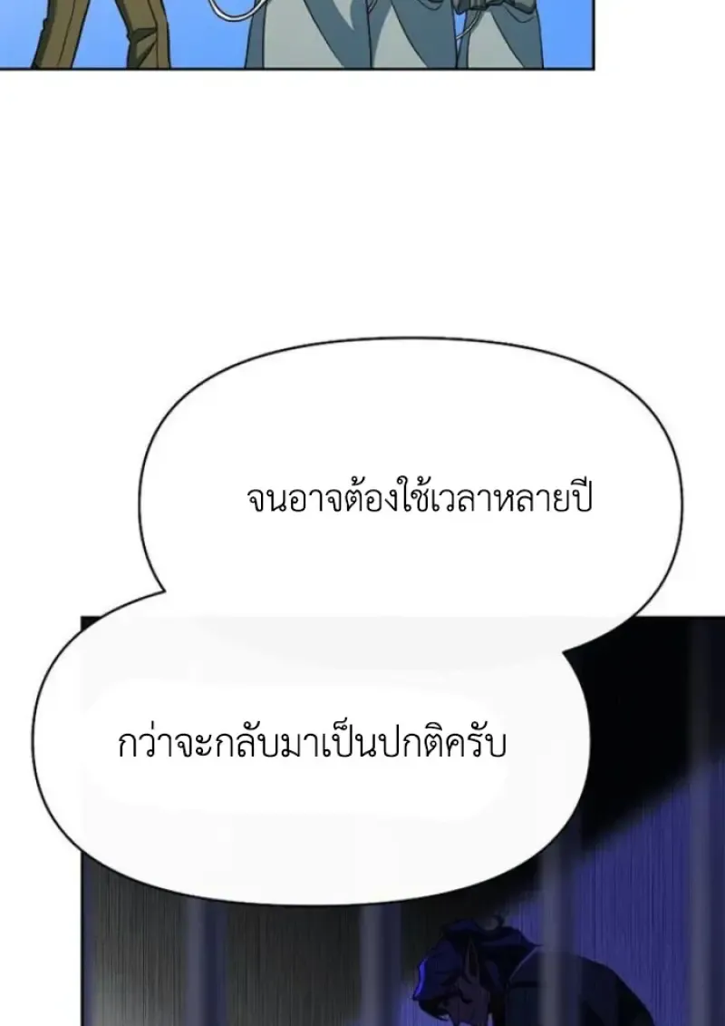Archmage Transcending Through Regression ตอนที่ ตอนที่ 154 รูปที่ 66