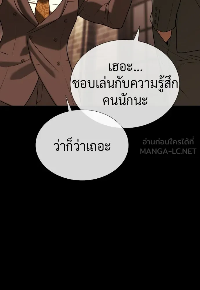 นักฆ่าย้อนวัย ตอนที่ 139 รูปที่ 96