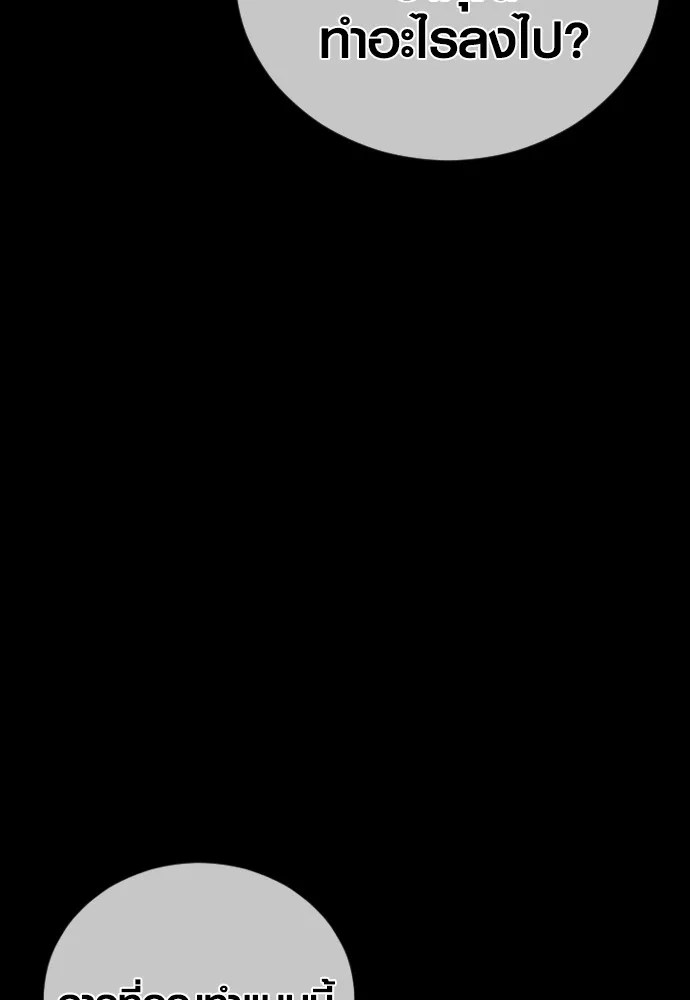 อาชญากรวัยเยาว์ ตอนที่ 63 บทสรุปของควอนเซฮุน รูปที่ 211