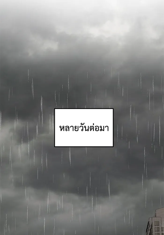 ช่วยเปลี่ยนฉันที ตอนที่ 177. คโยแทฮี 17 รูปที่ 151