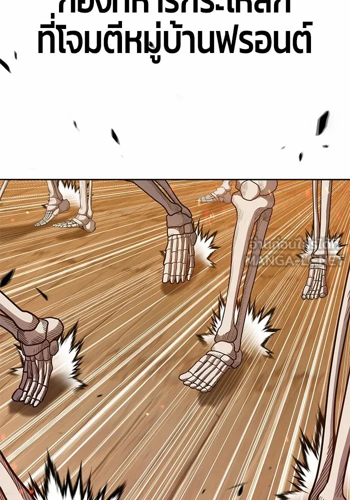 +99 ท่อนไม้พร้อมบวก ตอนที่ 29 รูปที่ 252