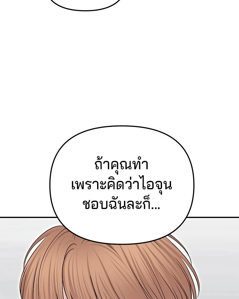 จ้า แม่คนสวย ตอนที่ 36 รูปที่ 68