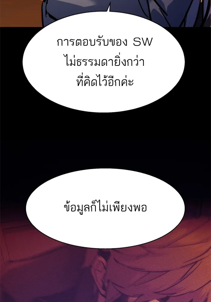 พี่ชายสายบอดี้การ์ด ตอนที่ 177 รูปที่ 46