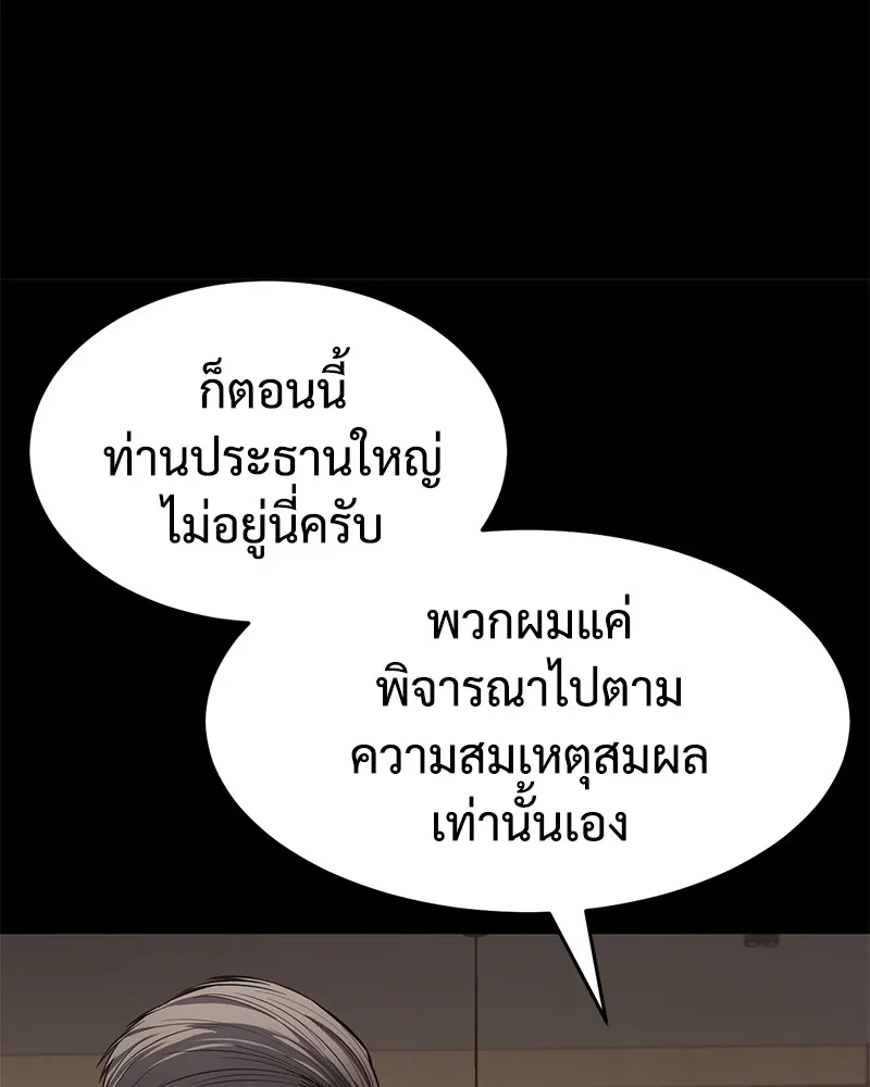 แบคXX ตอนที่ 73 รูปที่ 94