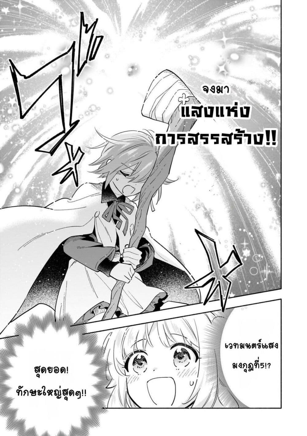 Manga-lc-com อ่านมังงะ อ่านการ์ตูน ออนไลน์ ฟรี Byoujaku Shoujo, Tensei Shite Kenkou na Nikutai (Saikyou) wo Te ni Ireru ~Tomodachi ga Hoshiku Te Makyou kara Tabidatta no desu ga, Dou Yara Watakushi no Mahou wa Sukoshi Okashii You desu!~ ตอนที่ 1 2 3 4 5 6 7 8 9 10 11 12 13 14 ฟรี ไม่มีโฆษณา Manga-lc - อ่าน มังงะ อ่าน การ์ตูน ออนไลน์ อ่านมังงะ ฟรี
