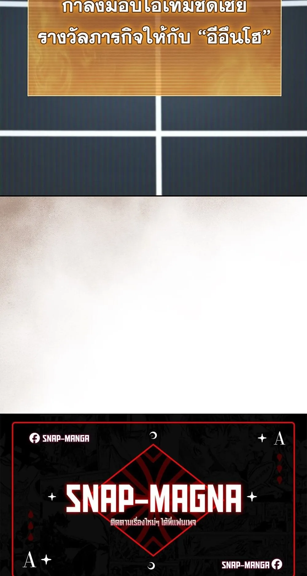 How to Survive Restructuring ว_ธ_เอาต_วรอดจากการปร_บโครงสร_าง ตอนที่ ตอนที่ 45 รูปที่ 90