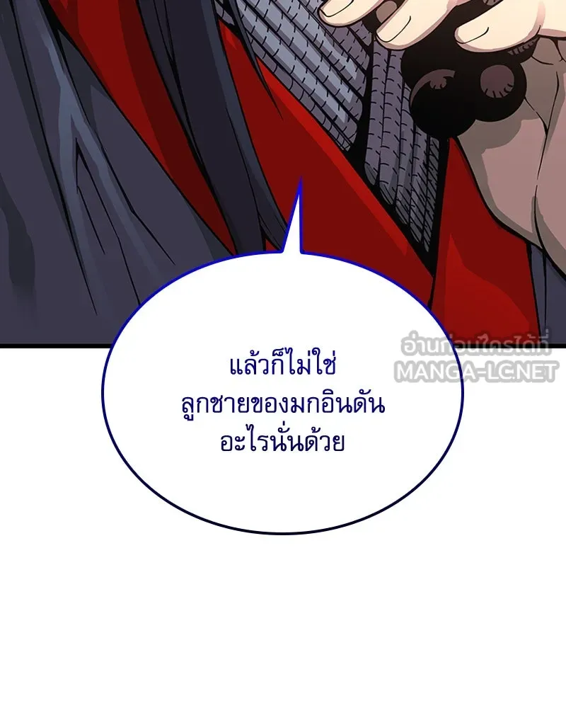 ลับลางลวง ตอนที่ 39 ศิษย์ รูปที่ 96