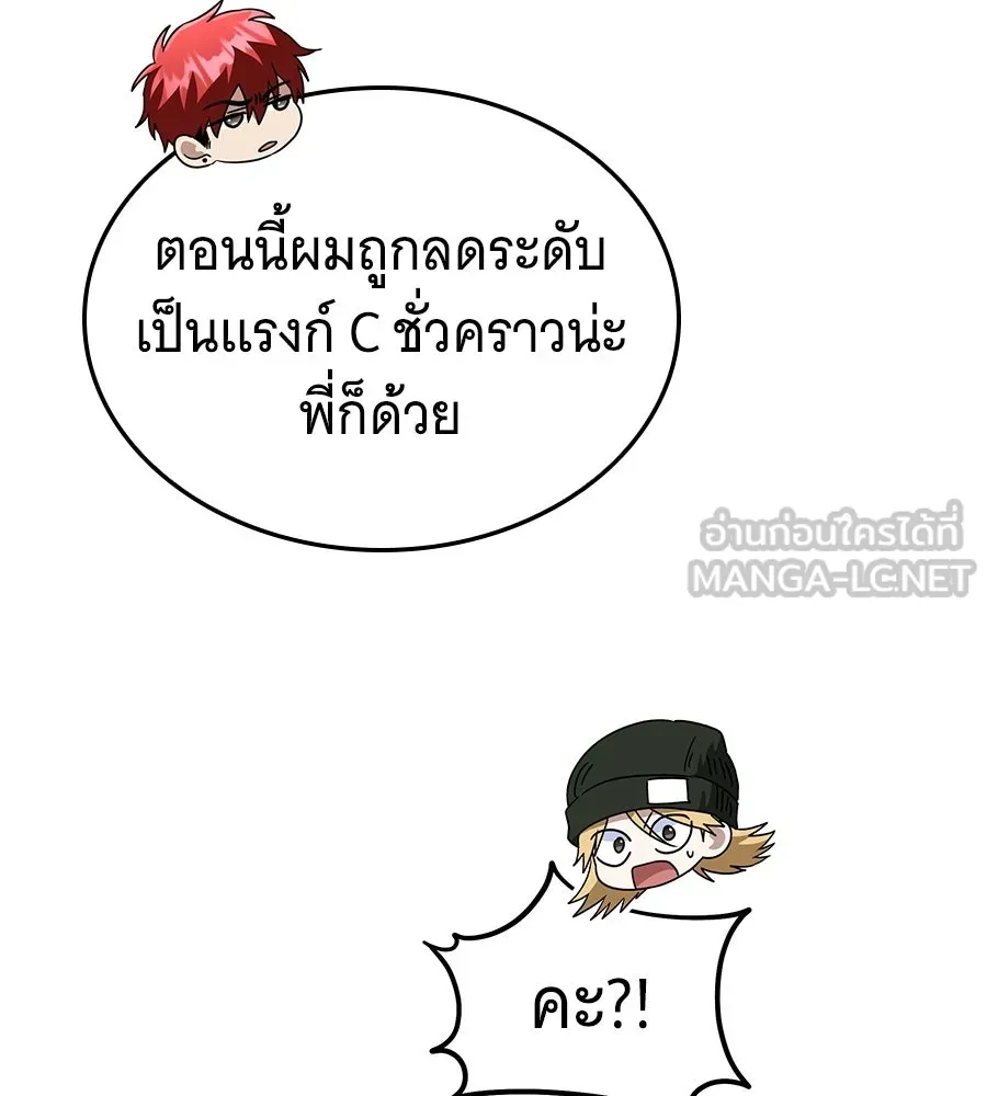 ถึกทนแทงก์แรงก์ C ตอนที่ 32 รูปที่ 24
