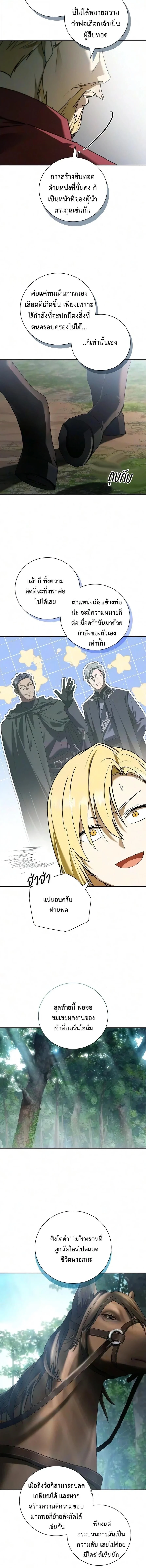 Manga-lc-com อ่านมังงะ อ่านการ์ตูน ออนไลน์ ฟรี I Was Reincarnated as the Third Son of a Duke เกิดใหม่ทีดันเ ตอนที่ 1 2 3 4 5 6 7 8 9 10 11 12 13 14 ฟรี ไม่มีโฆษณา Manga-lc - อ่าน มังงะ อ่าน การ์ตูน ออนไลน์ อ่านมังงะ ฟรี