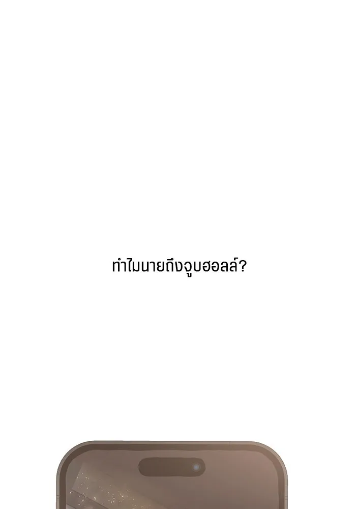 เปย์นี้เพื่อนาย My Sugar Baby ตอนที่ 38 สิ่งที่คุ้มค่าแก่การรอคอย รูปที่ 13