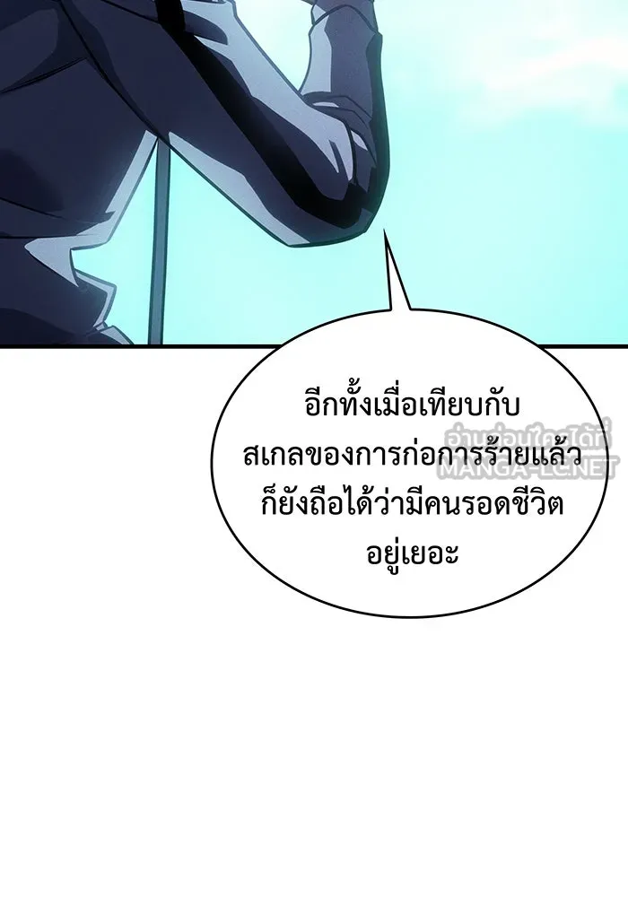 เกิดใหม่พร้อมพลังแห่งราชัน ตอนที่ 33 รูปที่ 60