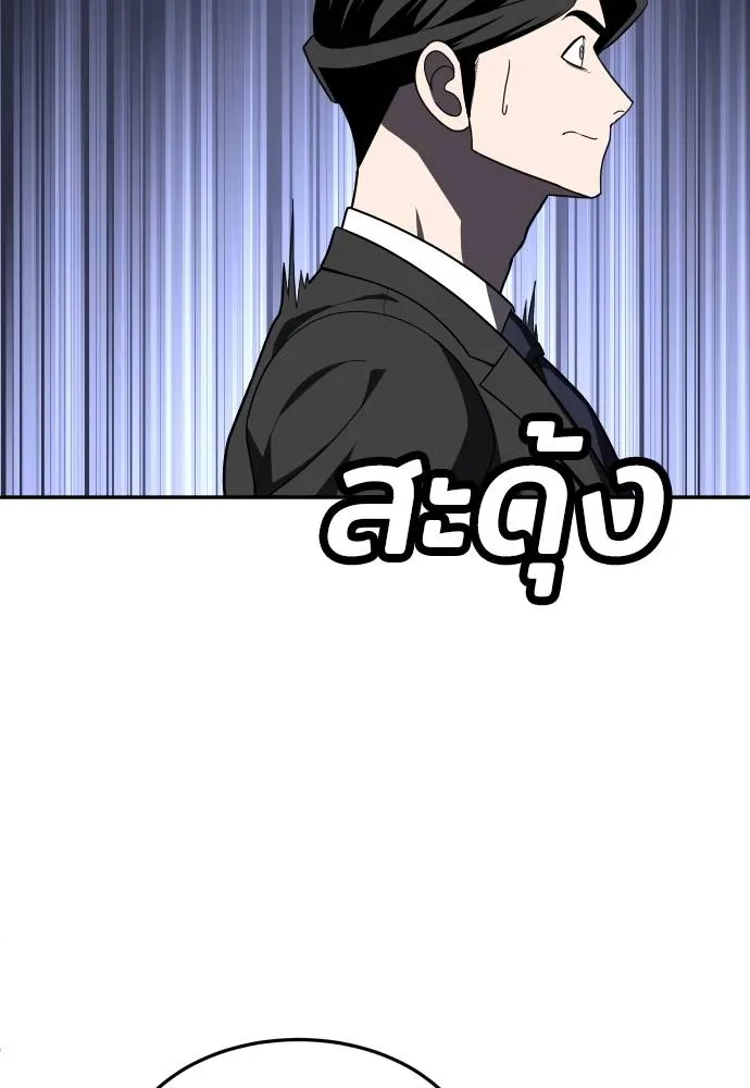 สนามเด็กล่า ตอนที่ 39 รูปที่ 34