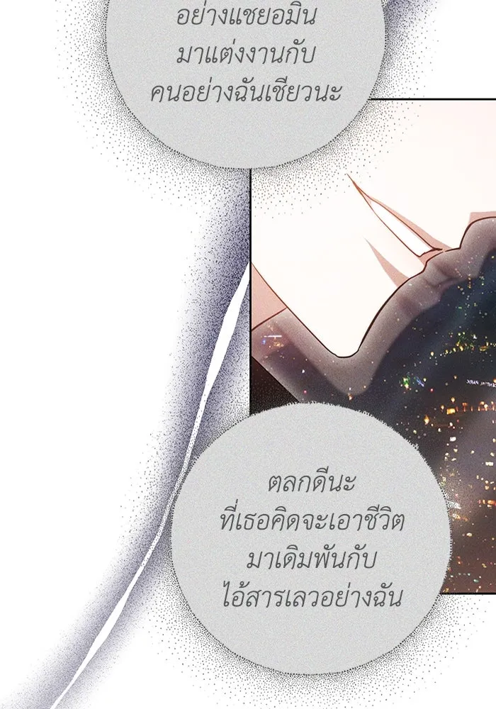 ละลายรักให้ล้นใจ ตอนที่ 34 รูปที่ 103