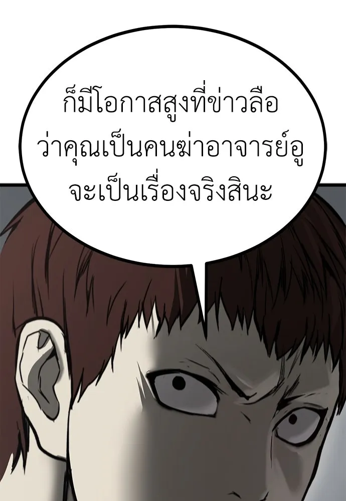 ผู้คุมหมายเลข 0 ตอนที่ 13 รูปที่ 121