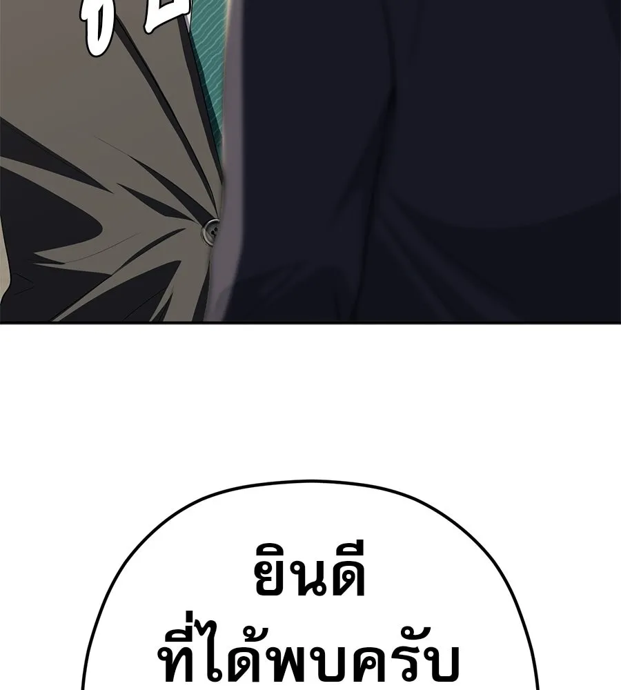 คอลเซ็นเตอร์เปลี่ยนชีวิต ตอนที่ 72 แสงและเงา รูปที่ 220