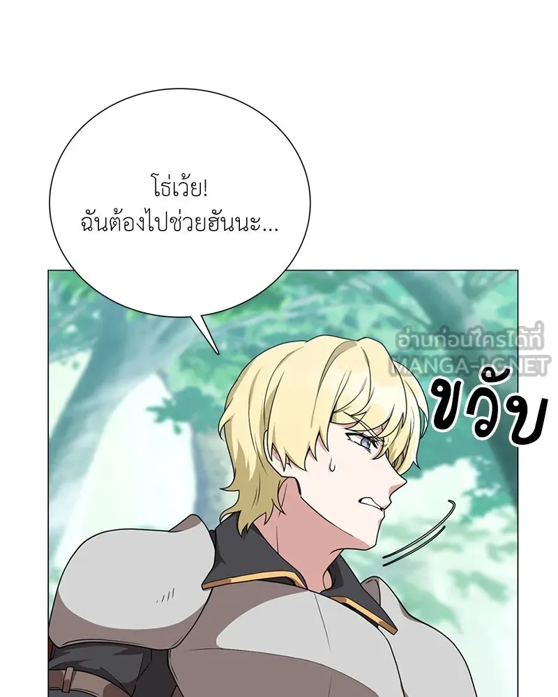 คนสวนโลกฮันเตอร์ ตอนที่ 33 รูปที่ 45
