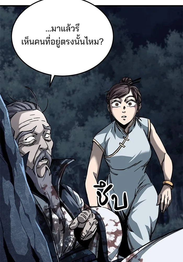คุณปู่จอมยุทธกับหลานสาวสุดแกร่ง ตอนที่ 13 รูปที่ 46