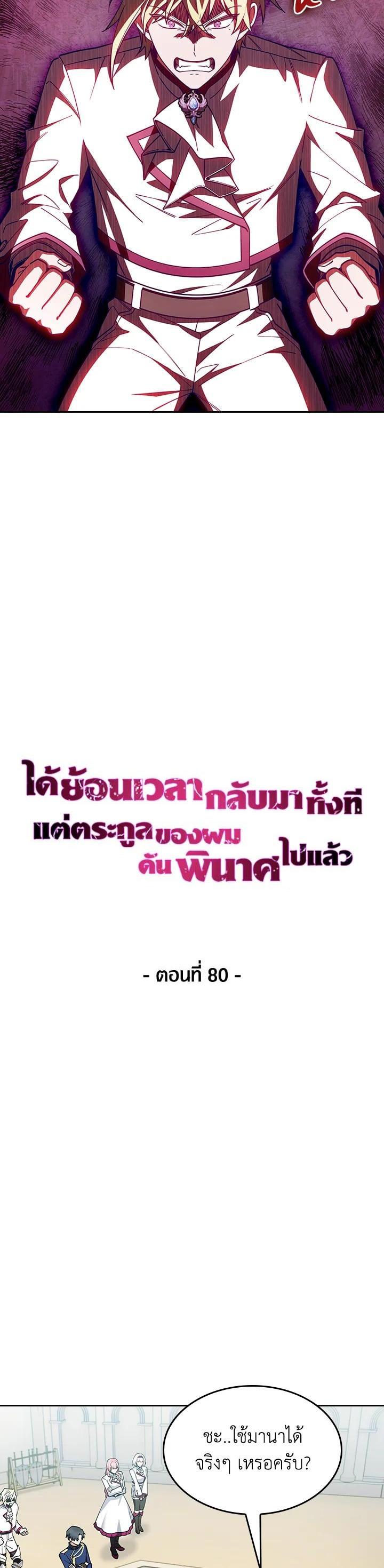 Manga-lc-com อ่านมังงะ อ่านการ์ตูน ออนไลน์ ฟรี I Regressed to My Ruined Family ตอนที่ 1 2 3 4 5 6 7 8 9 10 11 12 13 14 ฟรี ไม่มีโฆษณา Manga-lc - อ่าน มังงะ อ่าน การ์ตูน ออนไลน์ อ่านมังงะ ฟรี