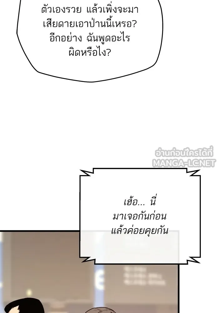 เริ่มเกมพร้อม 13 คุณสมบัติลับ ตอนที่ 6 รูปที่ 138